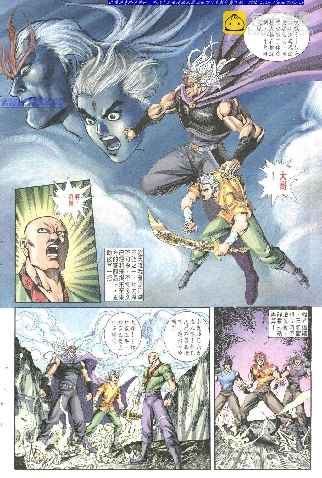 🍴旧著醉拳 第1023卷 第28页