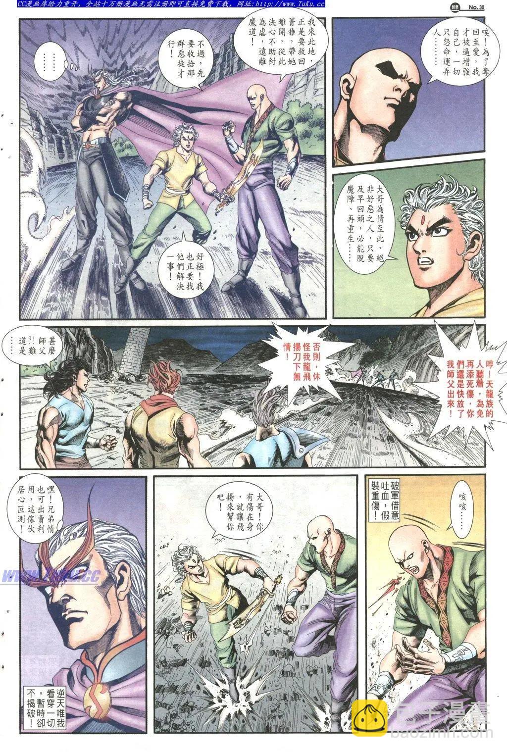 🍴旧著醉拳 第1023卷 第30页