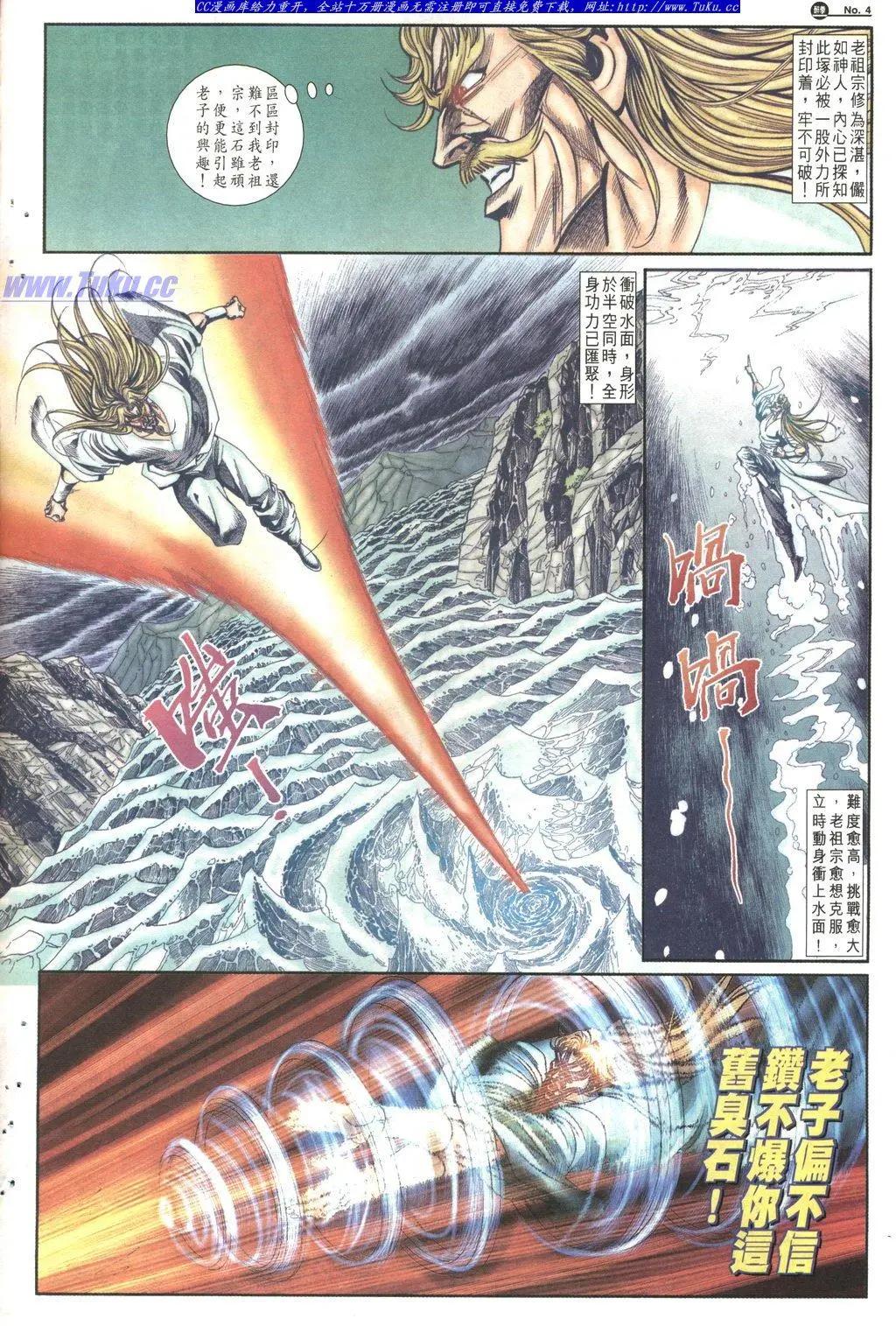🍴旧著醉拳 第1023卷 第4页