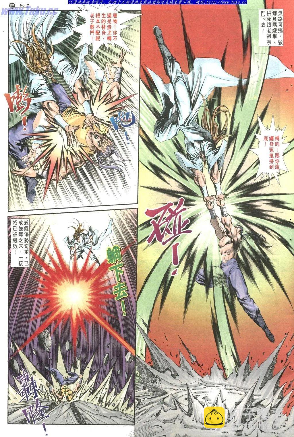 🍴旧著醉拳 第1023卷 第7页