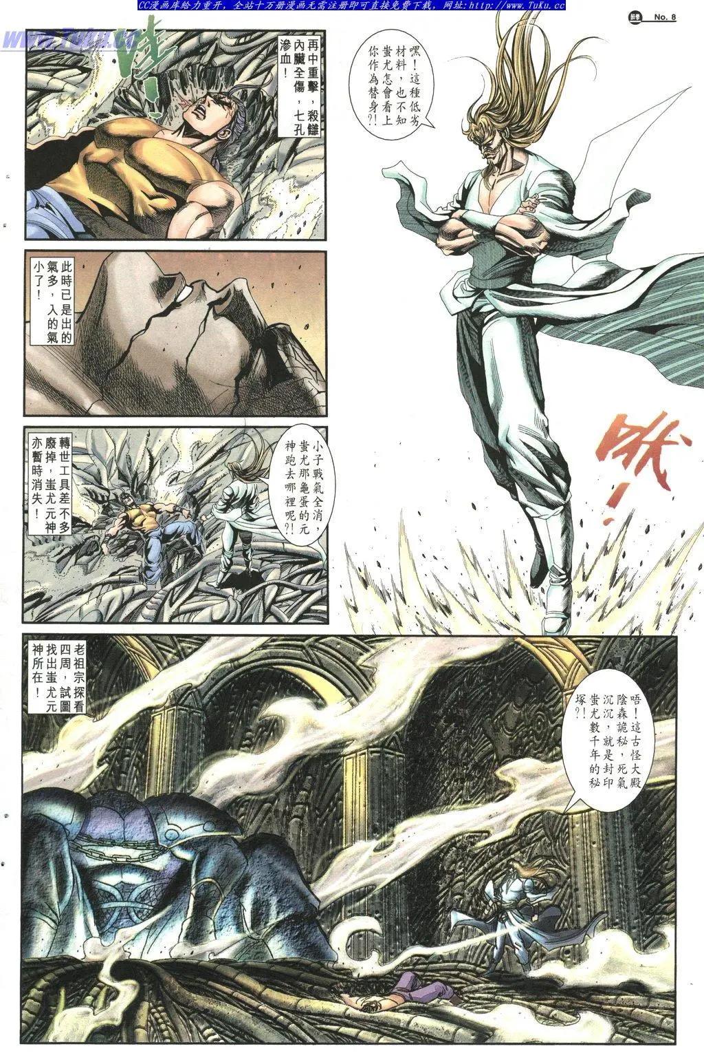 🍴旧著醉拳 第1023卷 第8页