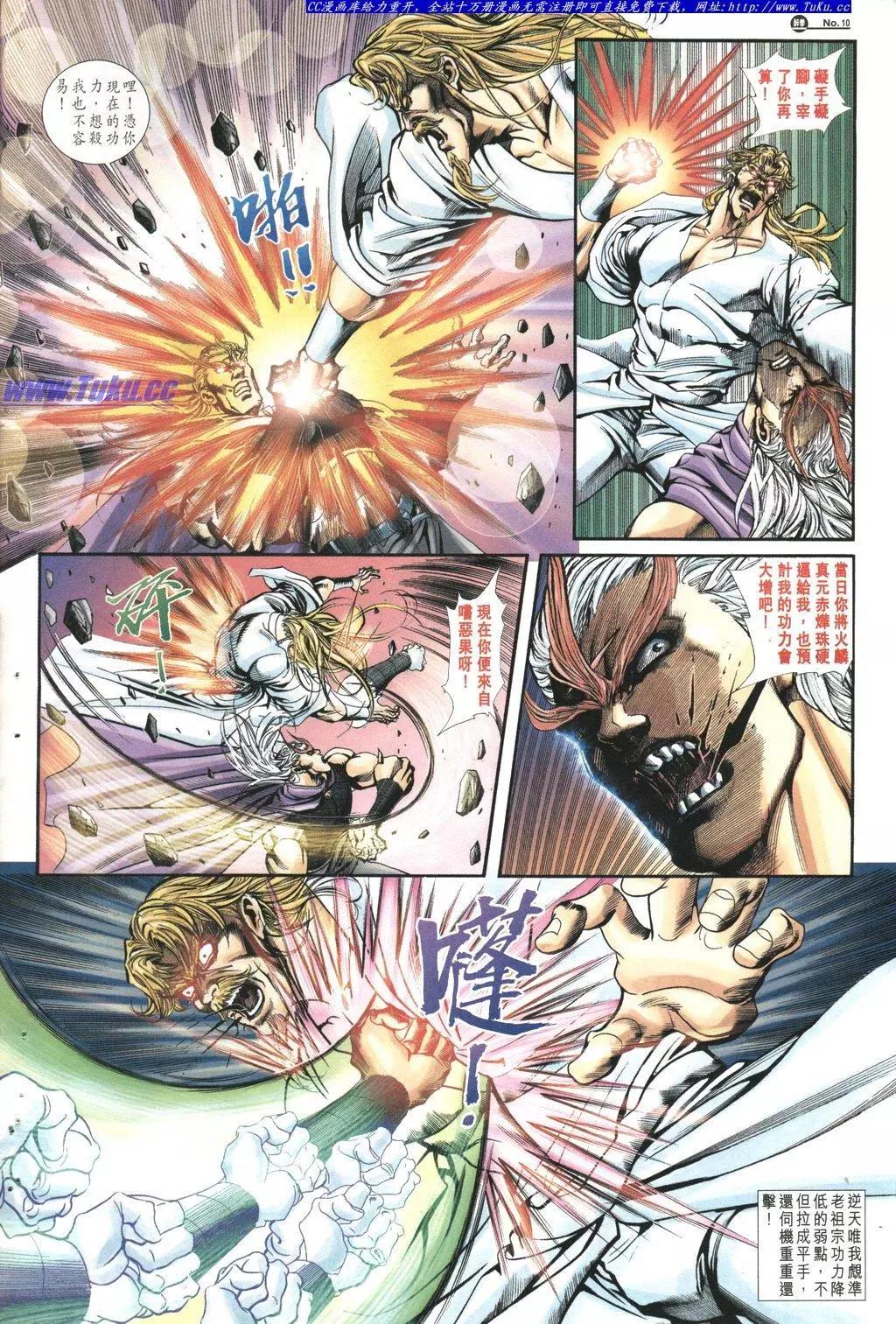 🍴旧著醉拳 第1025卷 第10页