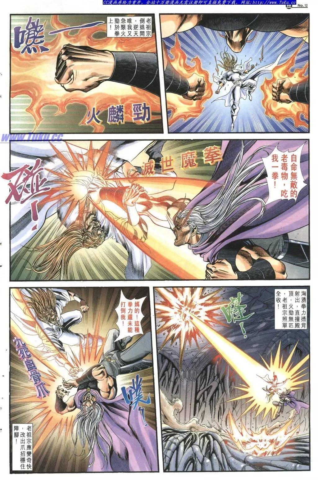 🍴旧著醉拳 第1025卷 第12页