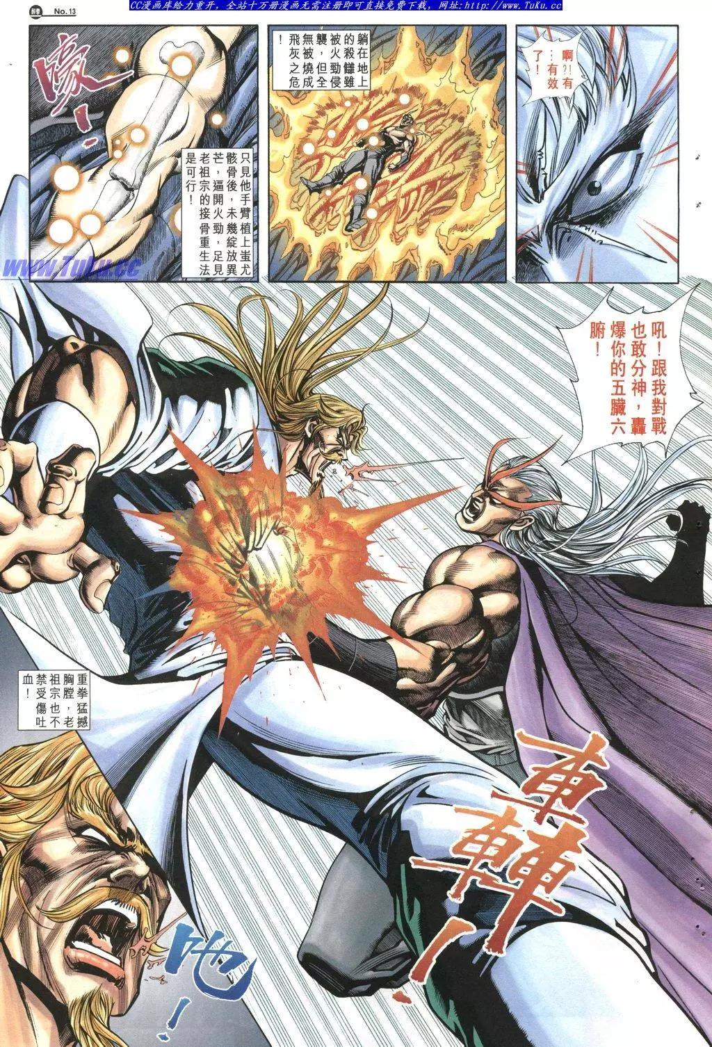 🍴旧著醉拳 第1025卷 第13页