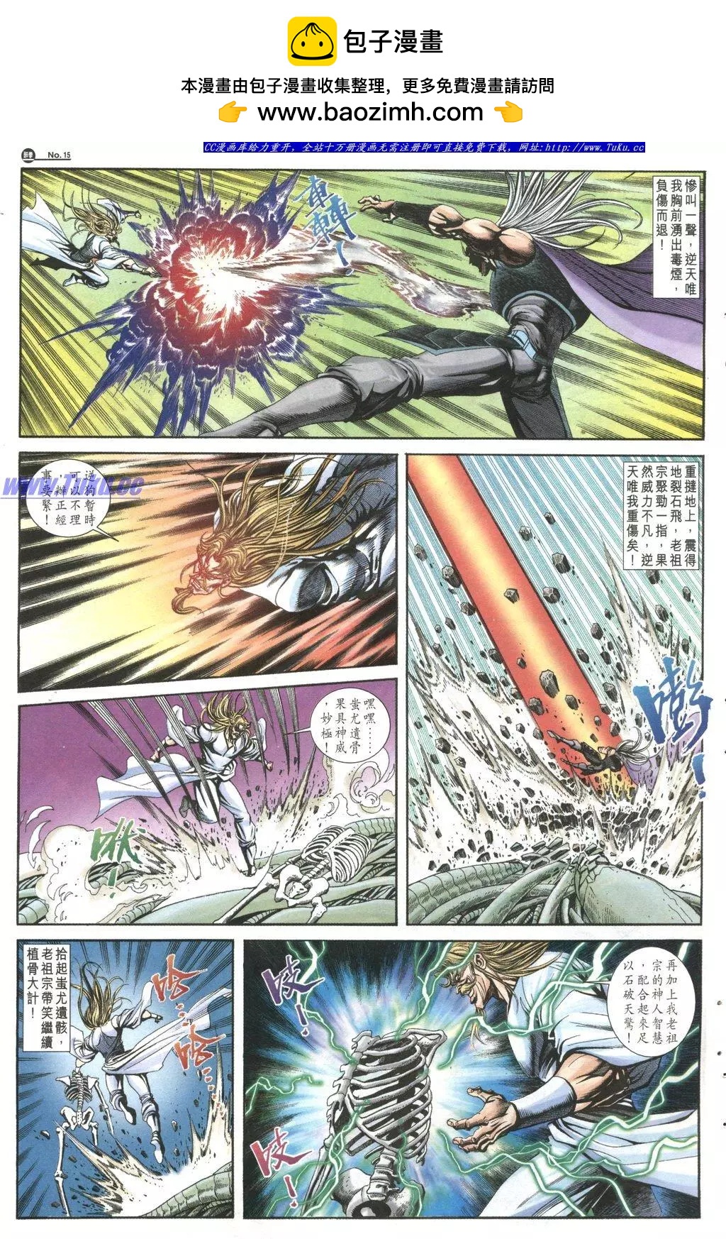 🍴旧著醉拳 第1025卷 第15页