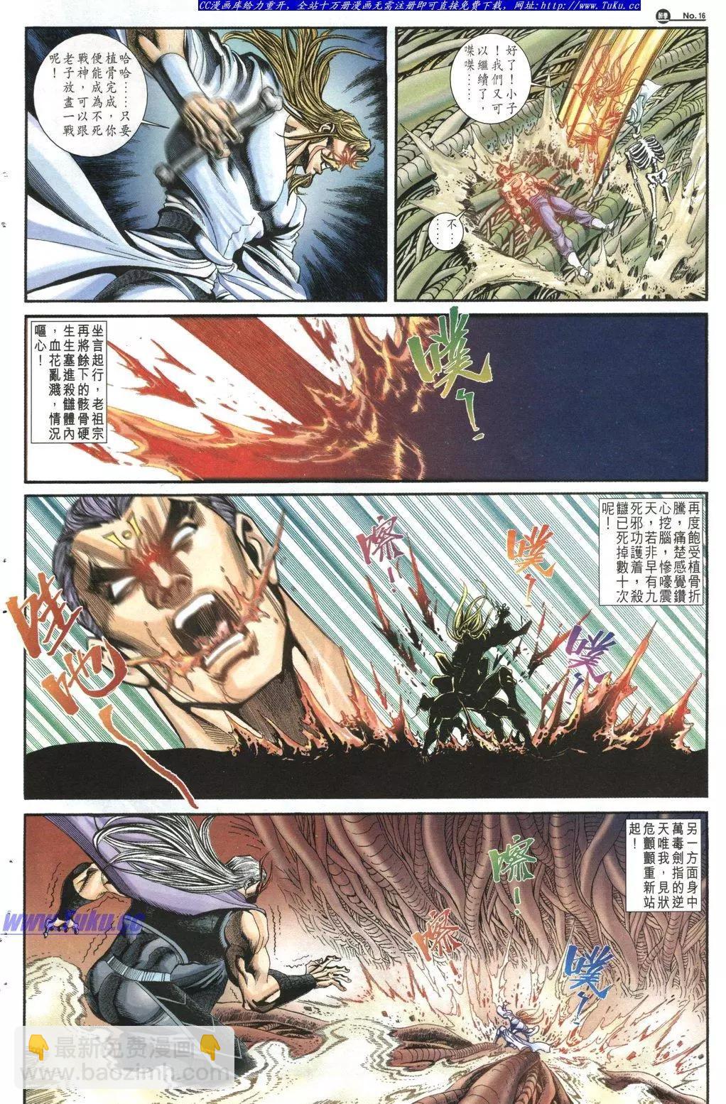 🍴旧著醉拳 第1025卷 第16页