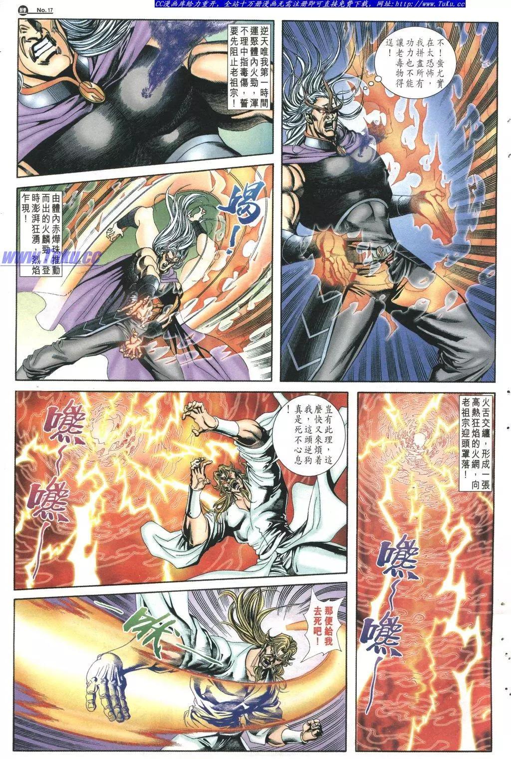 🍴旧著醉拳 第1025卷 第17页