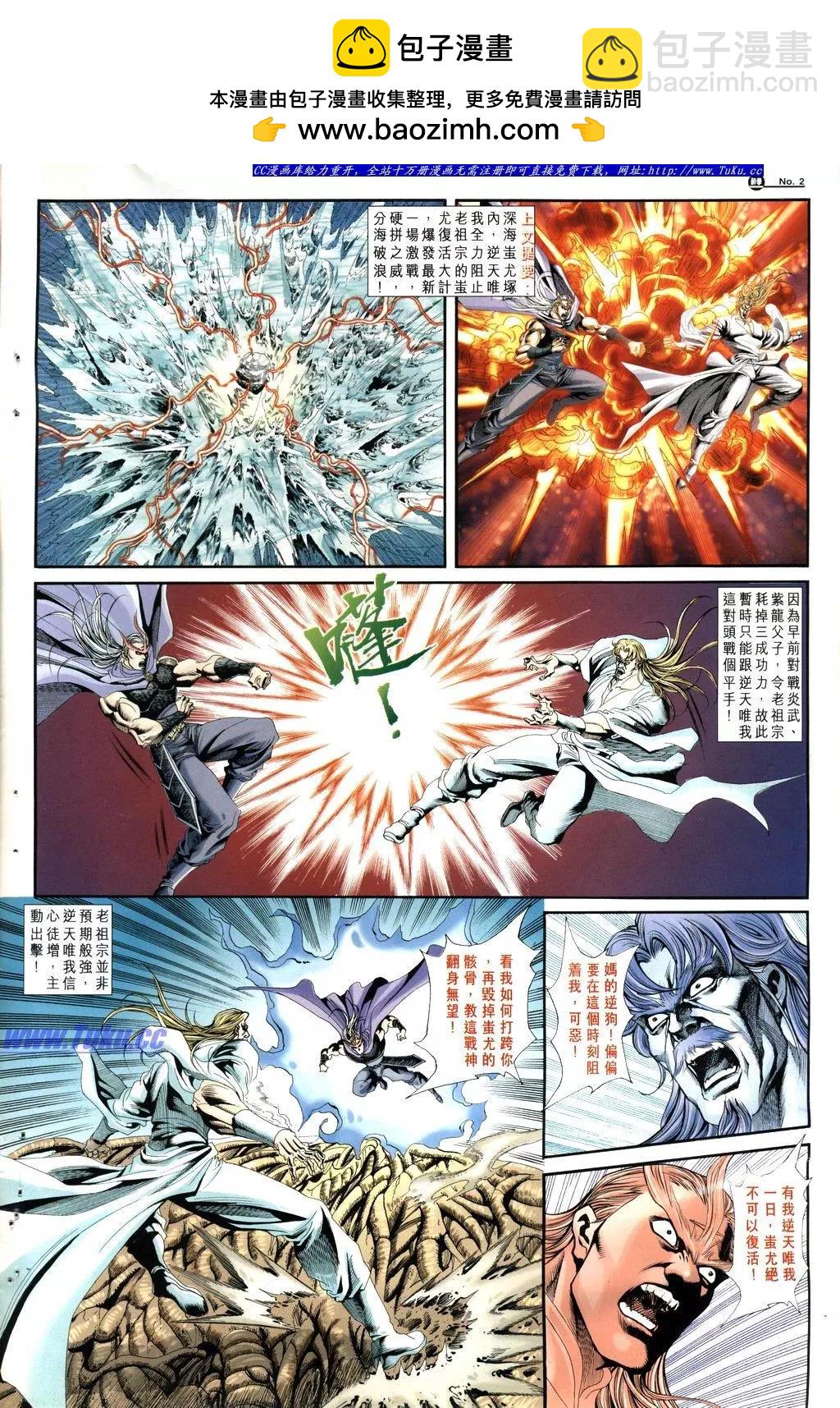 🍴旧著醉拳 第1025卷 第2页