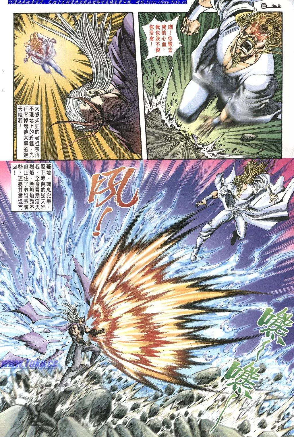 🍴旧著醉拳 第1025卷 第20页