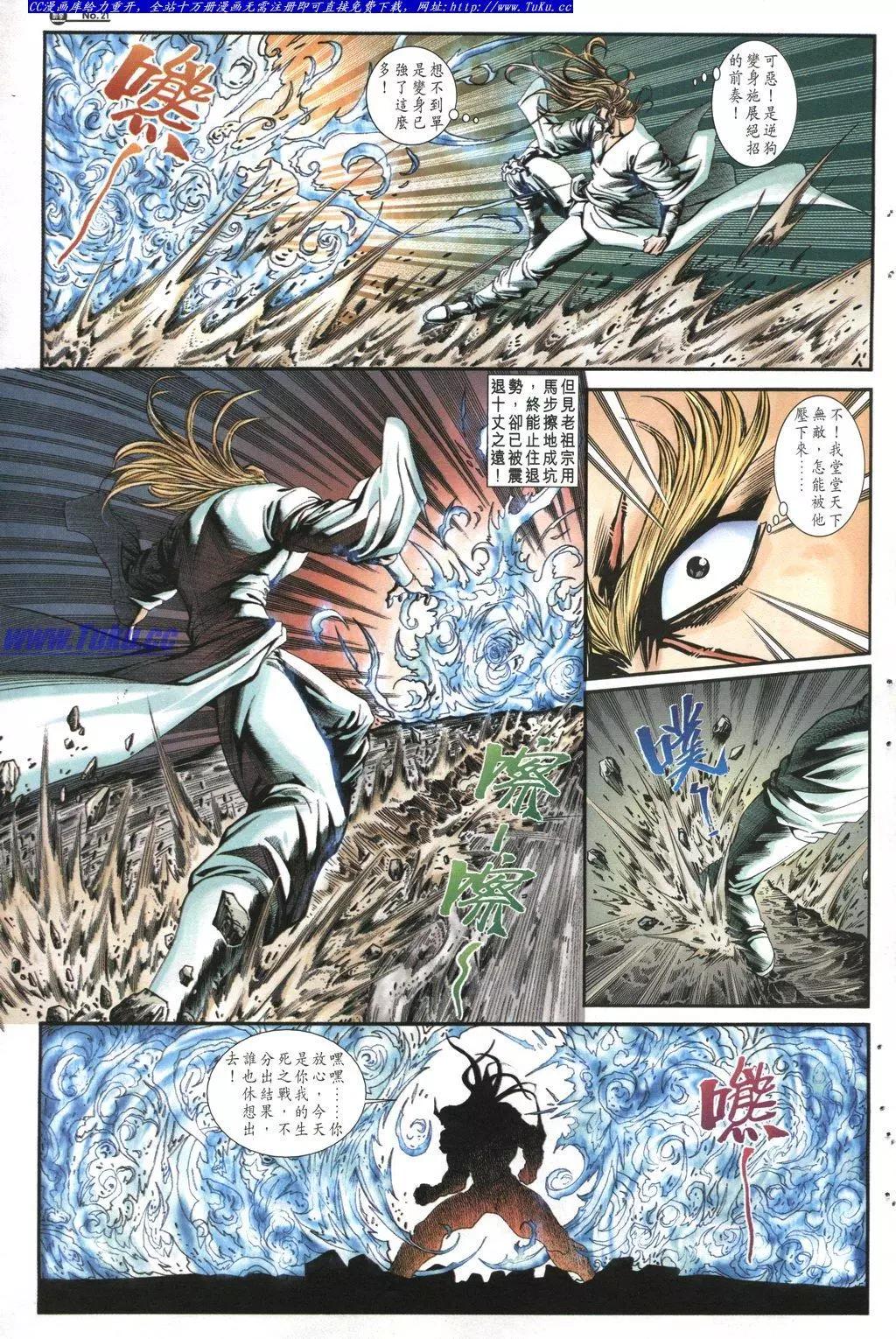 🍴旧著醉拳 第1025卷 第21页