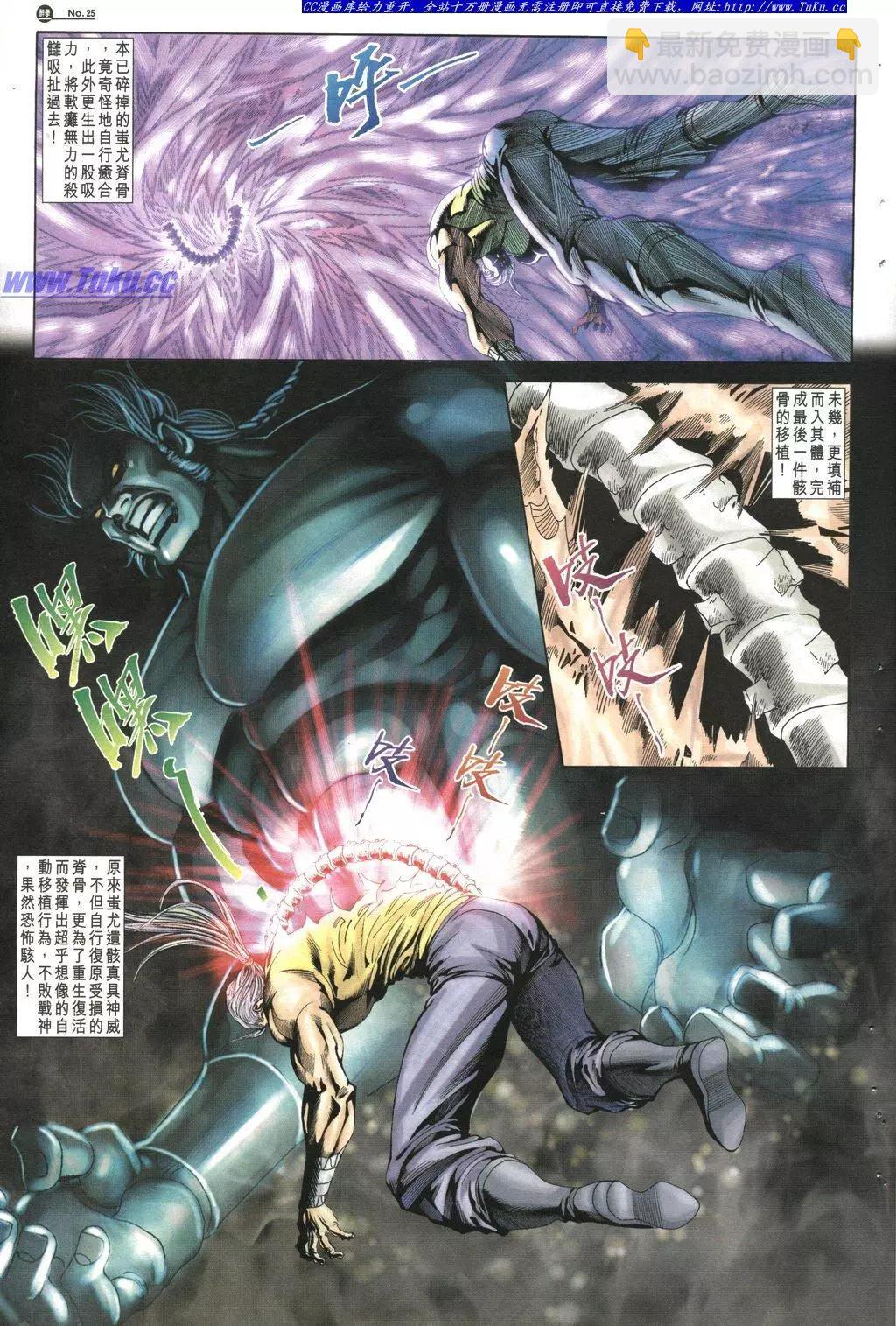 🍴旧著醉拳 第1025卷 第25页