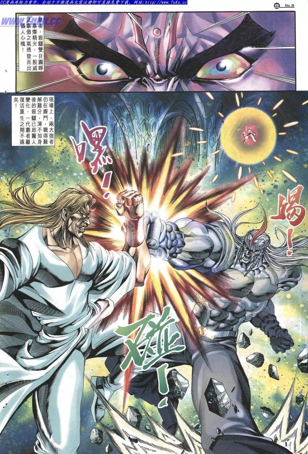 🍴旧著醉拳 第1025卷 第26页