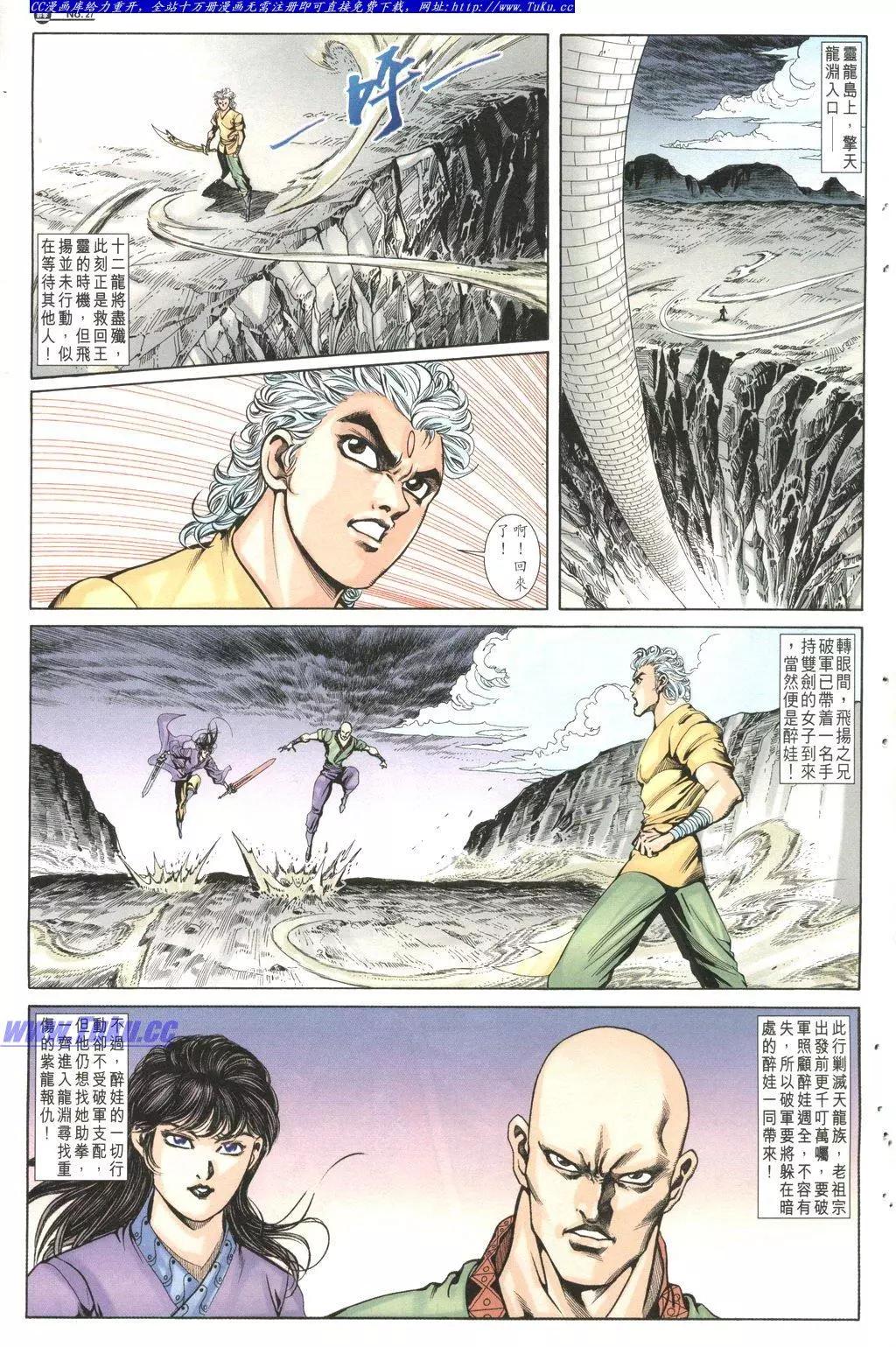 🍴旧著醉拳 第1025卷 第27页