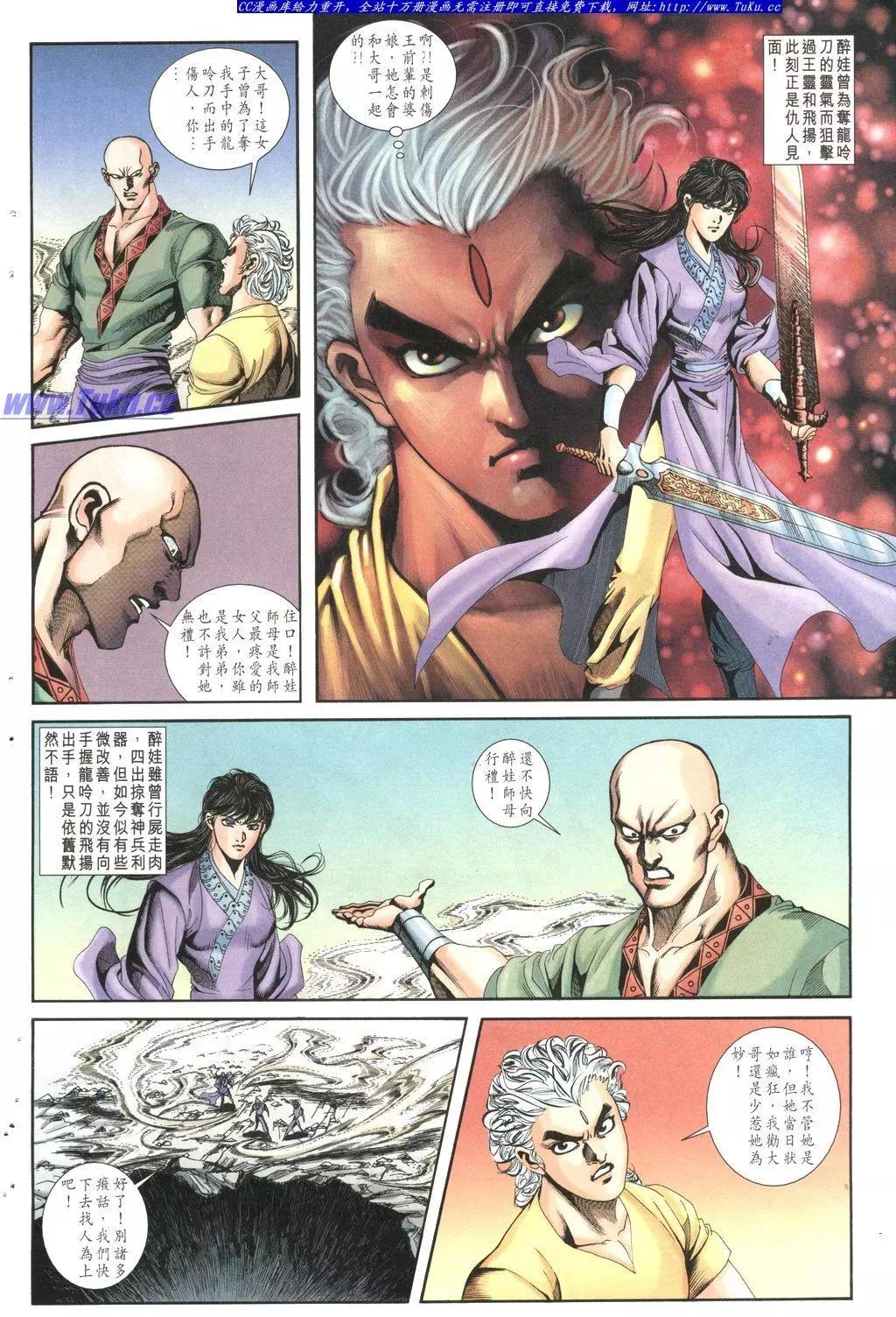 🍴旧著醉拳 第1025卷 第28页