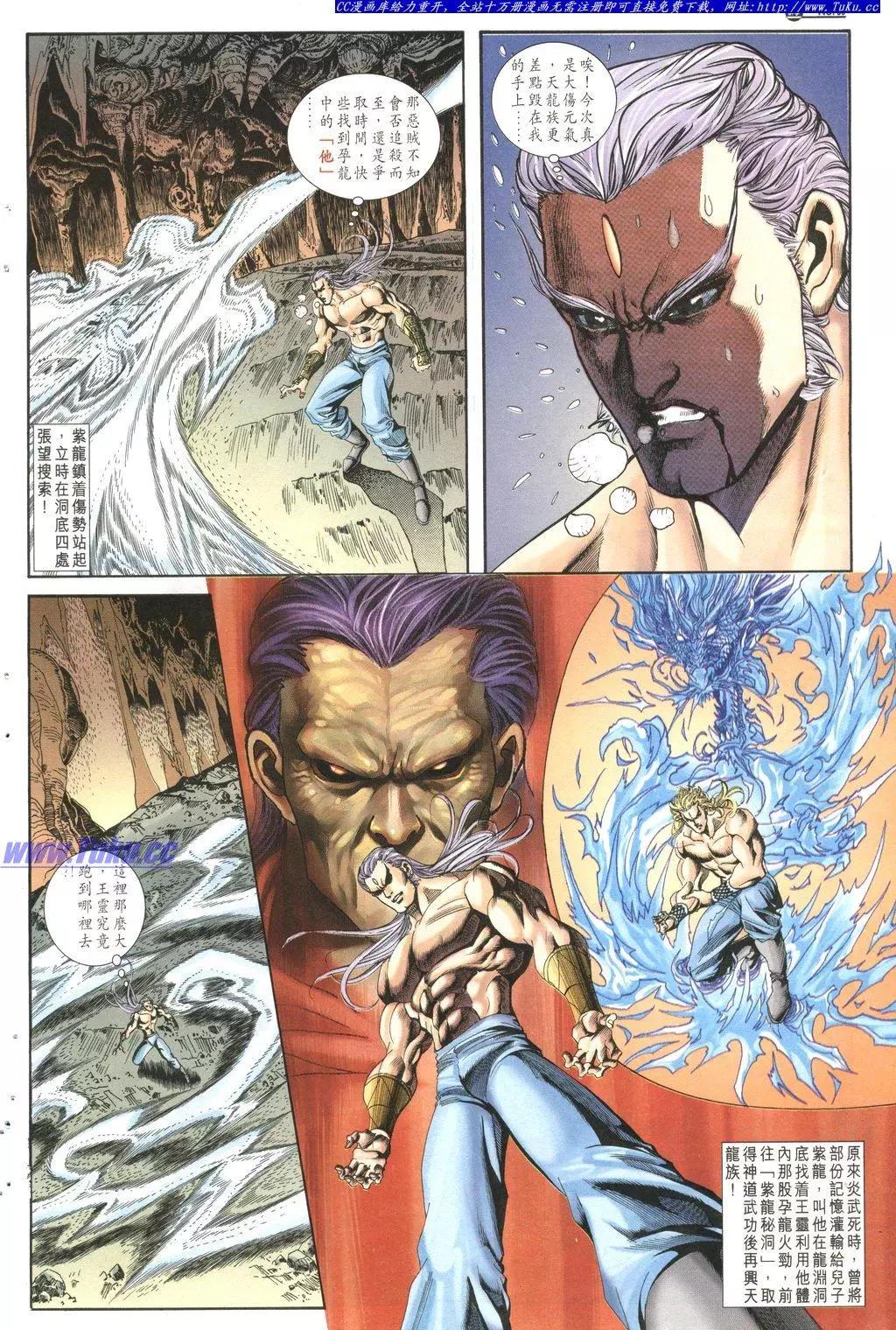 🍴旧著醉拳 第1025卷 第29页