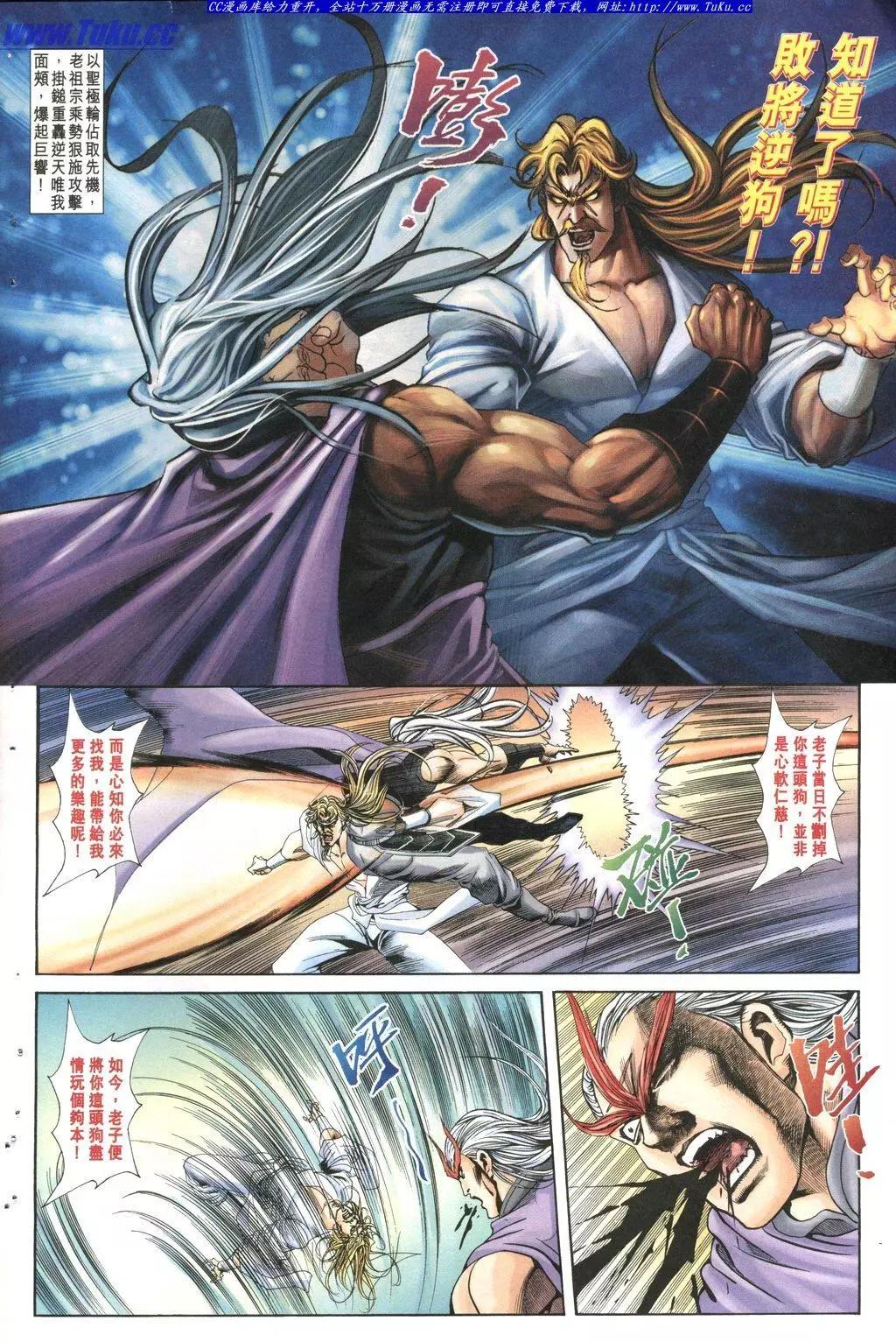 🍴旧著醉拳 第1025卷 第4页