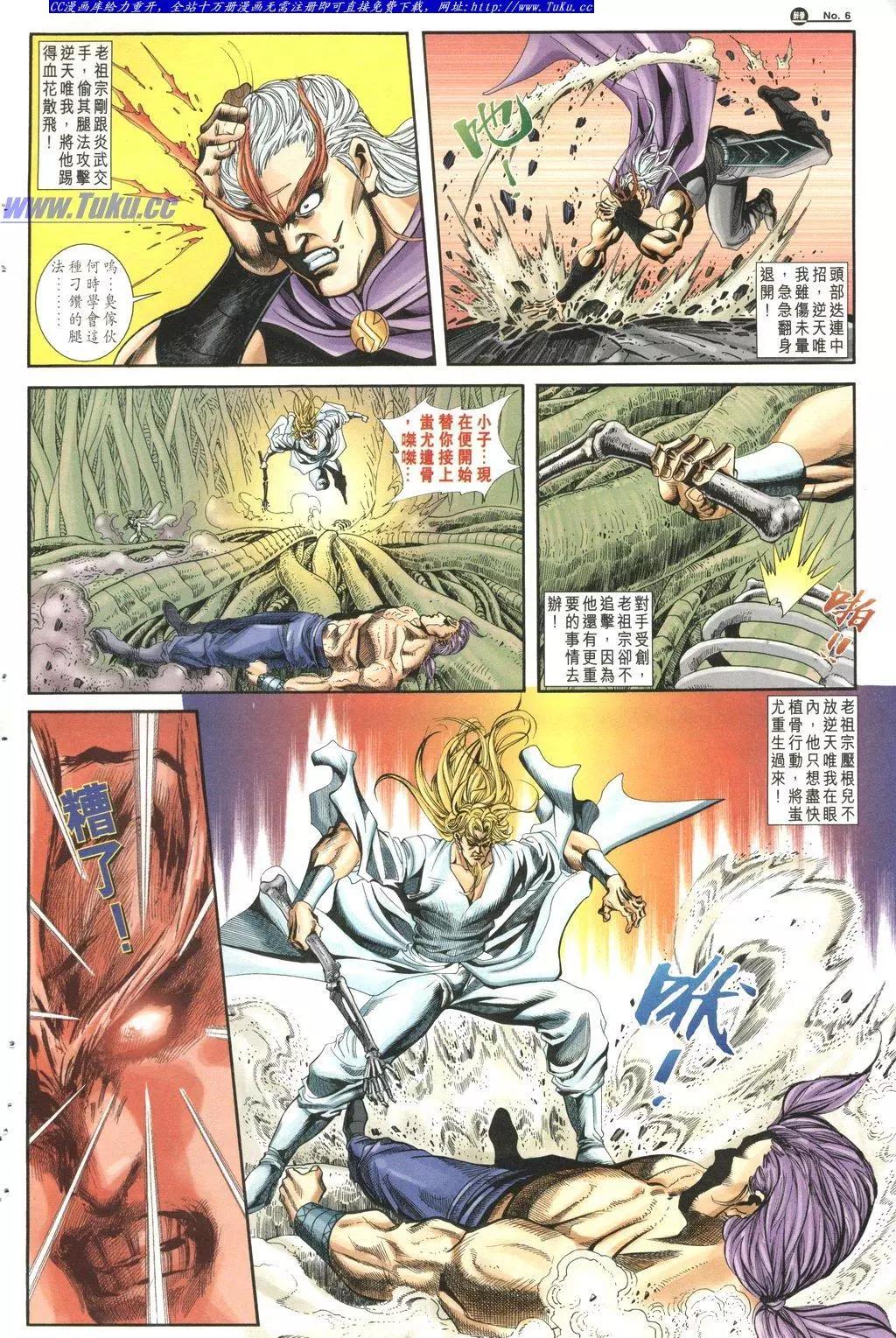 🍴旧著醉拳 第1025卷 第6页
