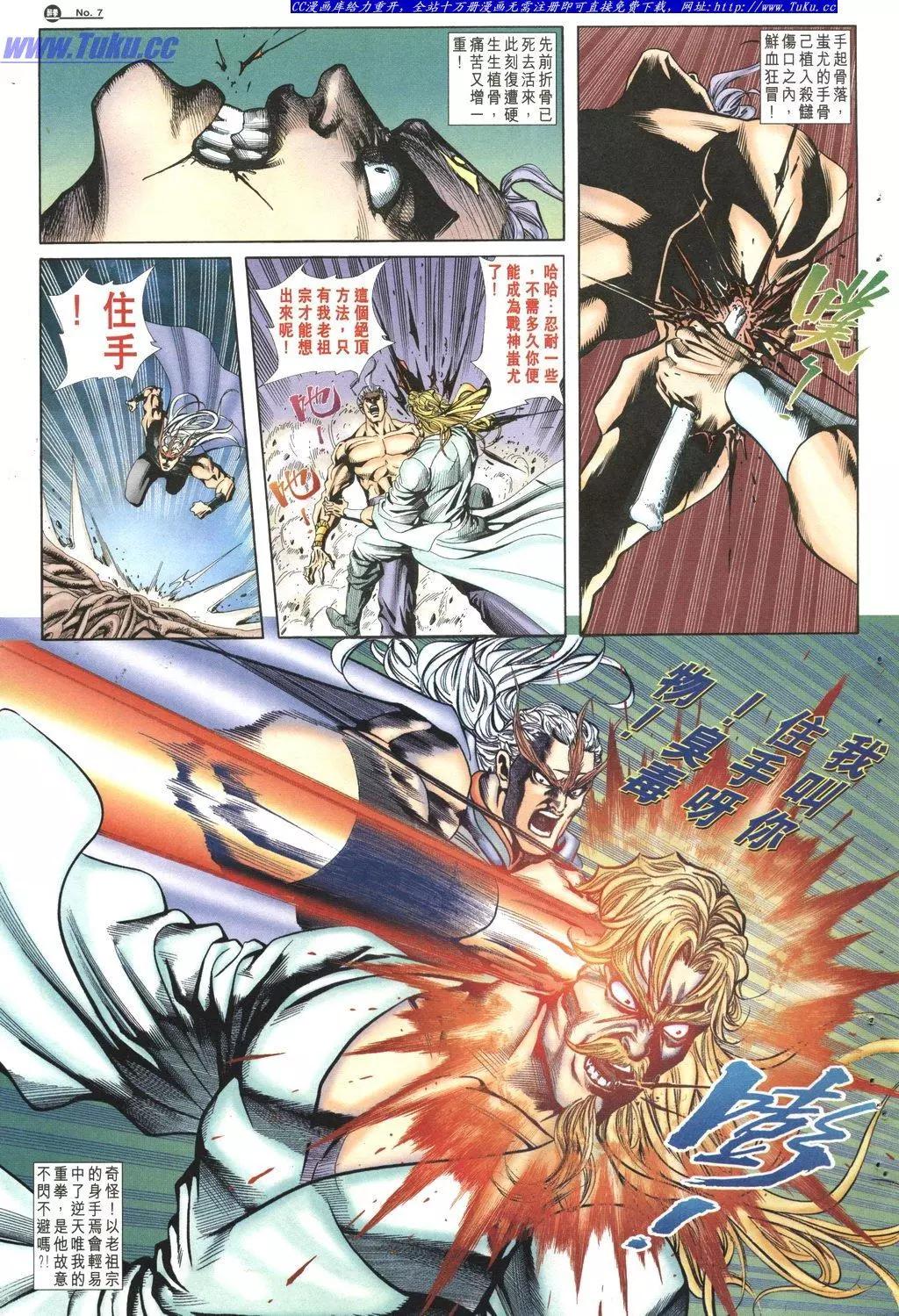 🍴旧著醉拳 第1025卷 第7页