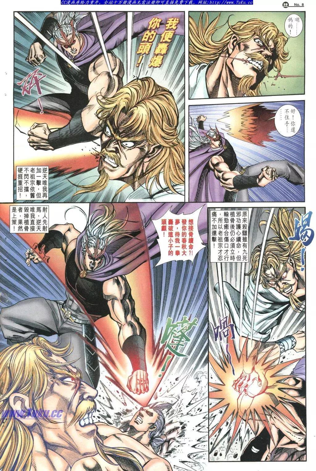 🍴旧著醉拳 第1025卷 第8页