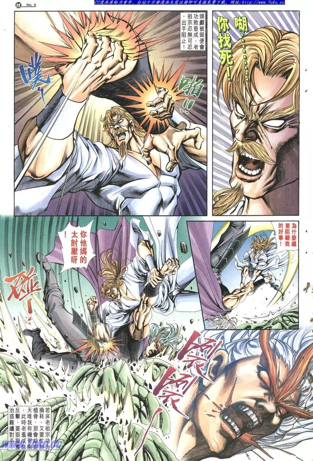 🍴旧著醉拳 第1025卷 第9页