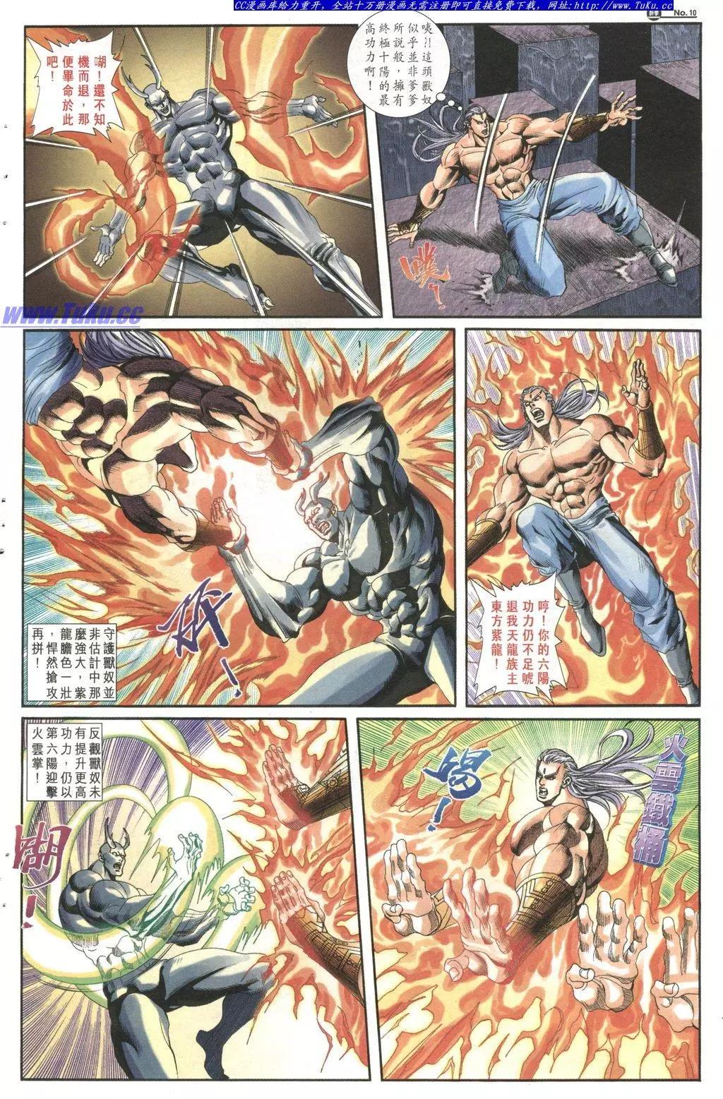 🍴旧著醉拳 第1027卷 第10页