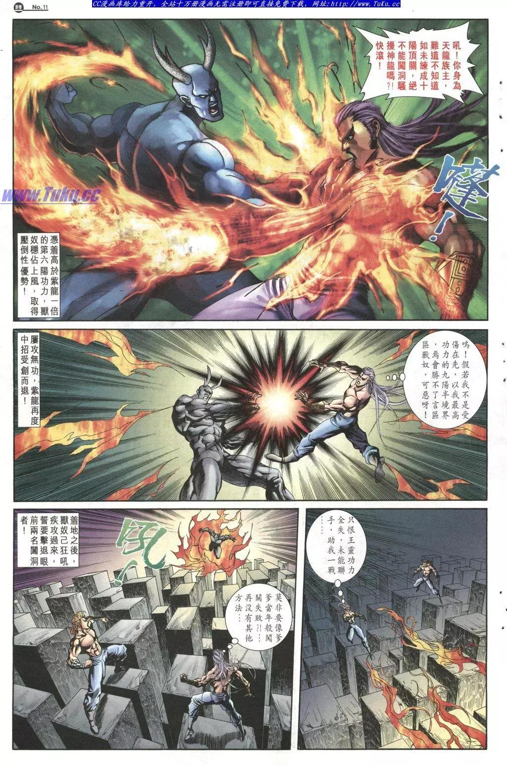 🍴旧著醉拳 第1027卷 第11页