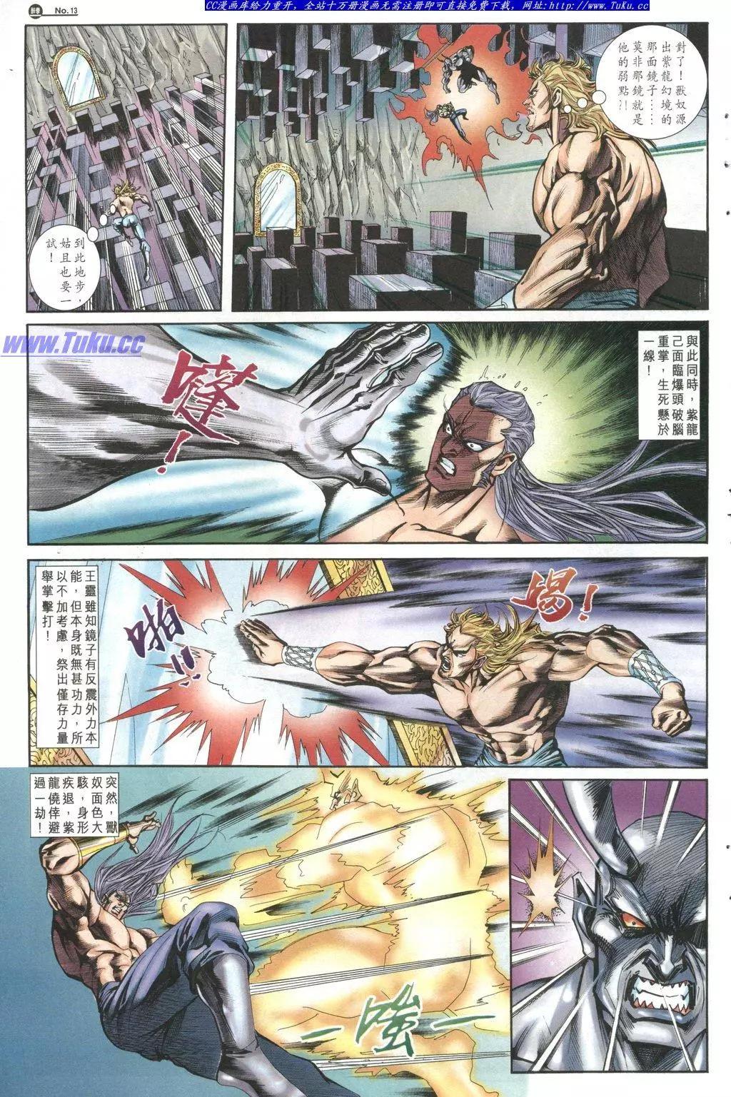 🍴旧著醉拳 第1027卷 第13页