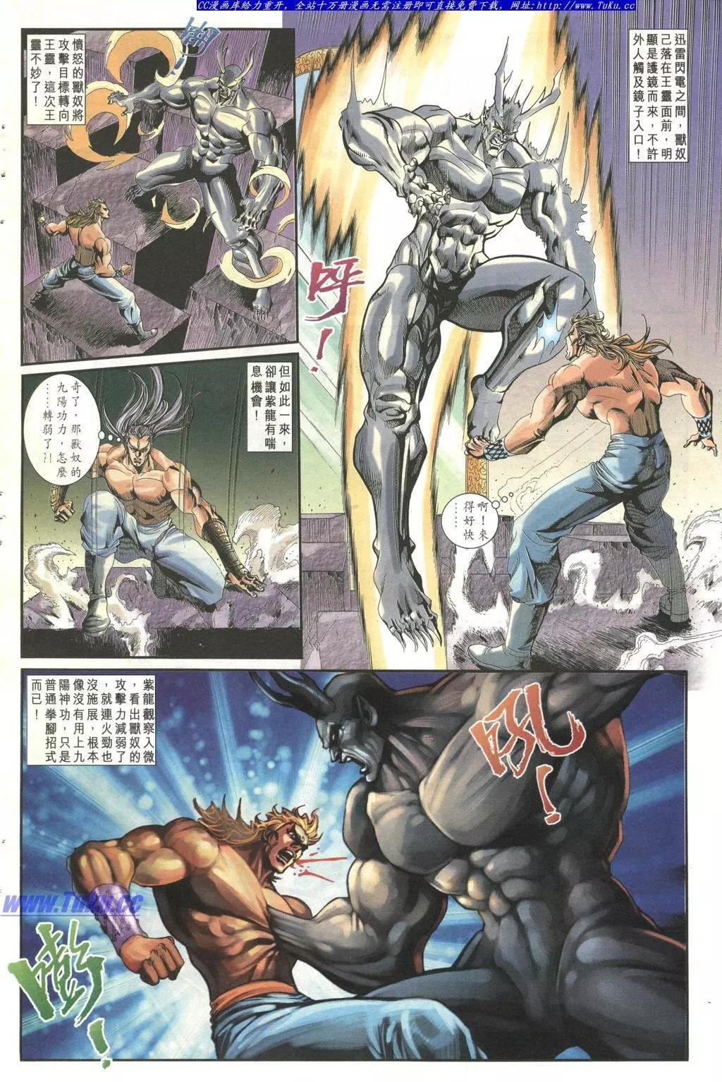🍴旧著醉拳 第1027卷 第14页