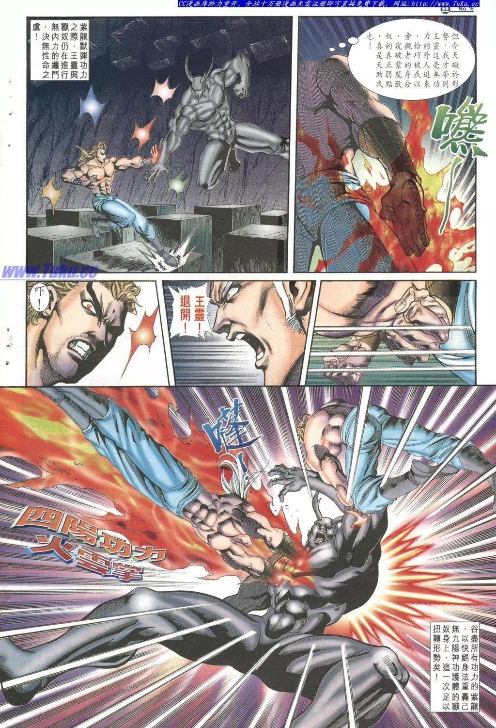 🍴旧著醉拳 第1027卷 第16页