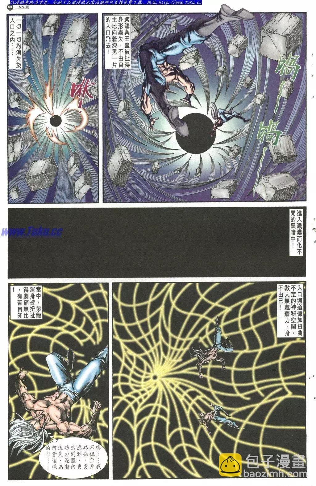 🍴旧著醉拳 第1027卷 第19页