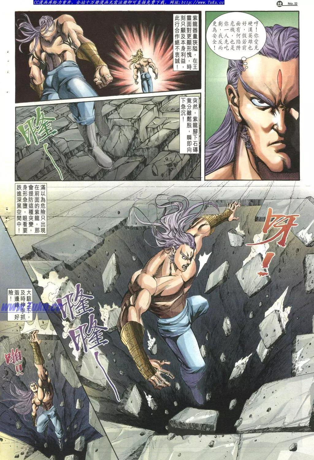 🍴旧著醉拳 第1027卷 第22页