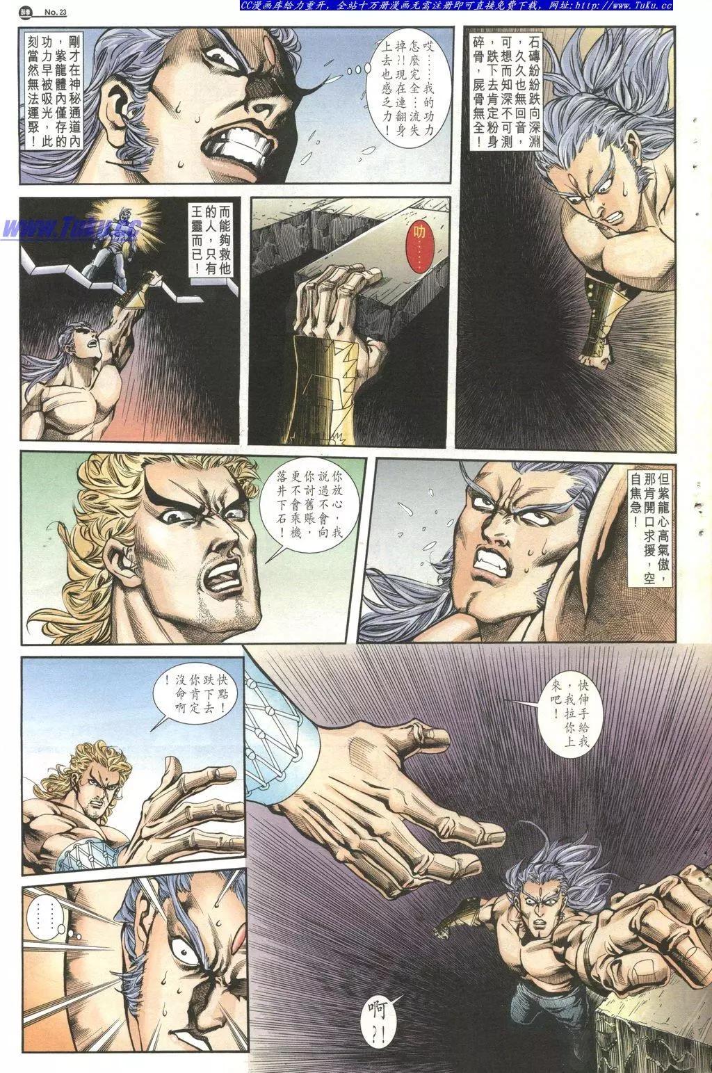 🍴旧著醉拳 第1027卷 第23页