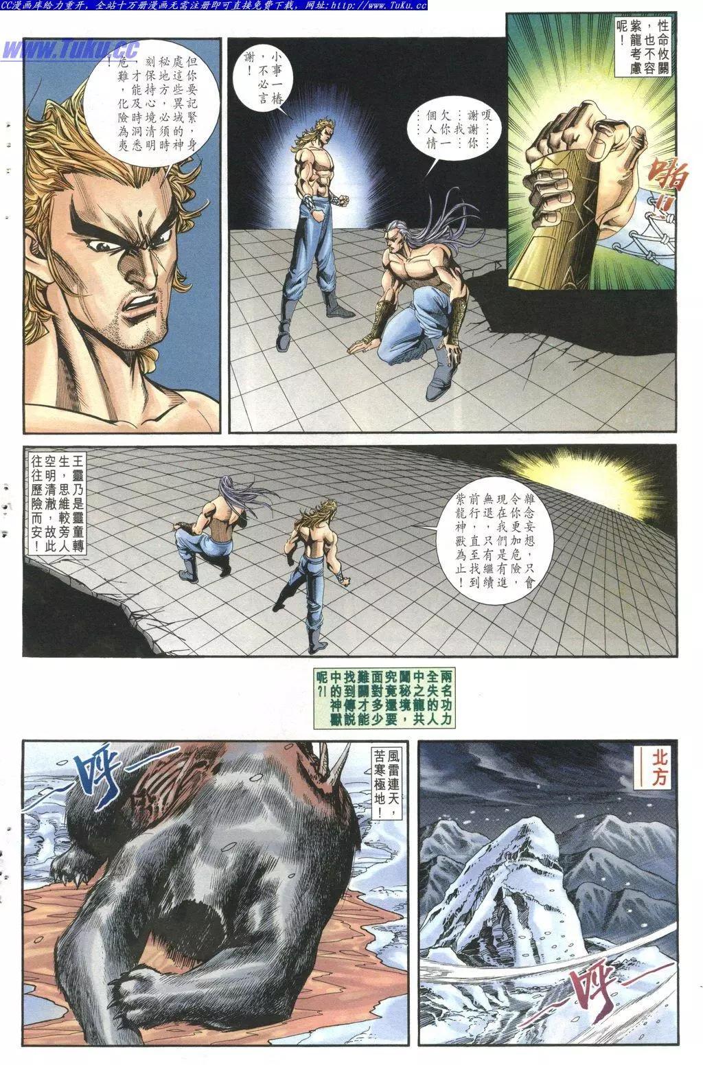 🍴旧著醉拳 第1027卷 第24页