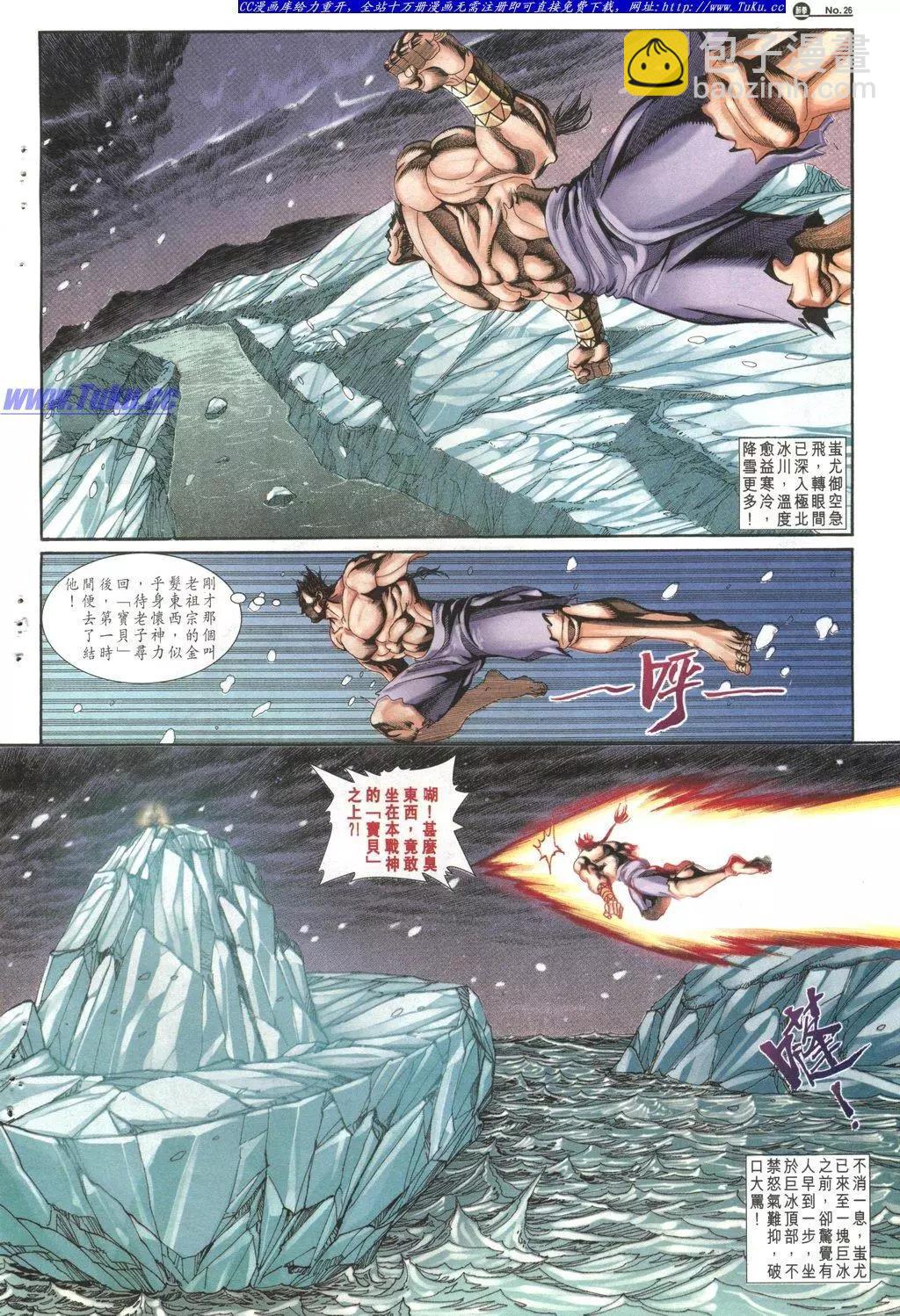 🍴旧著醉拳 第1027卷 第26页
