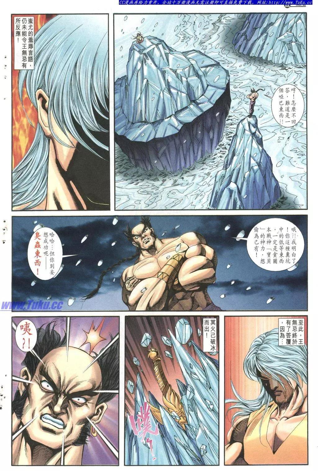 🍴旧著醉拳 第1027卷 第28页
