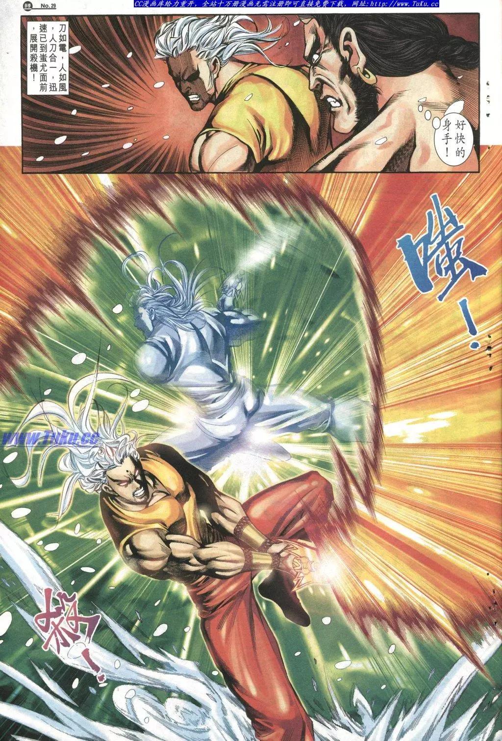 🍴旧著醉拳 第1027卷 第29页