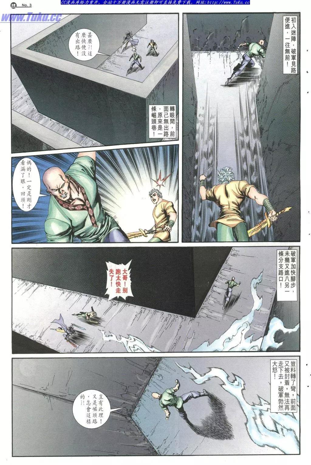 🍴旧著醉拳 第1027卷 第3页