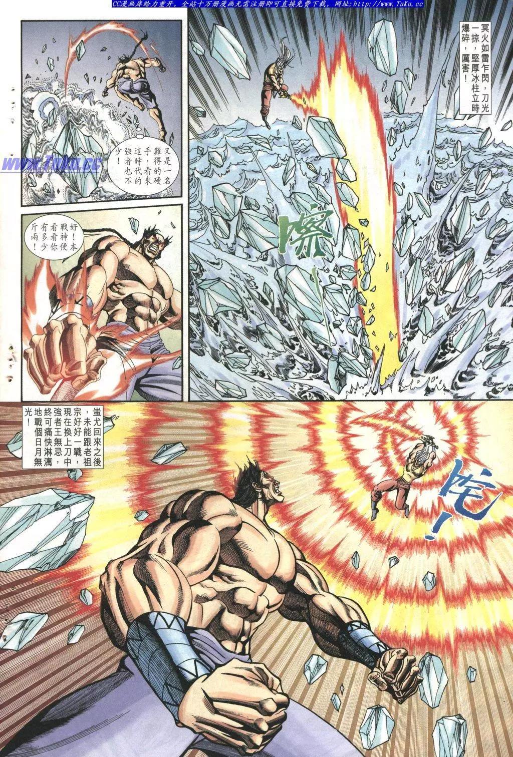 🍴旧著醉拳 第1027卷 第30页