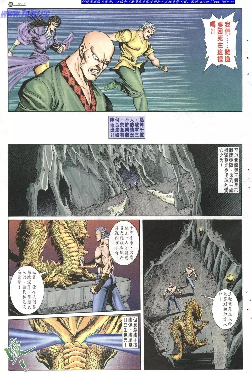 🍴旧著醉拳 第1027卷 第5页
