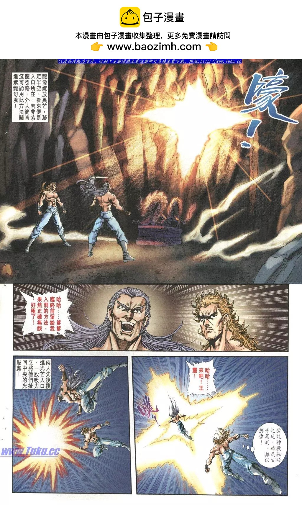 🍴旧著醉拳 第1027卷 第6页