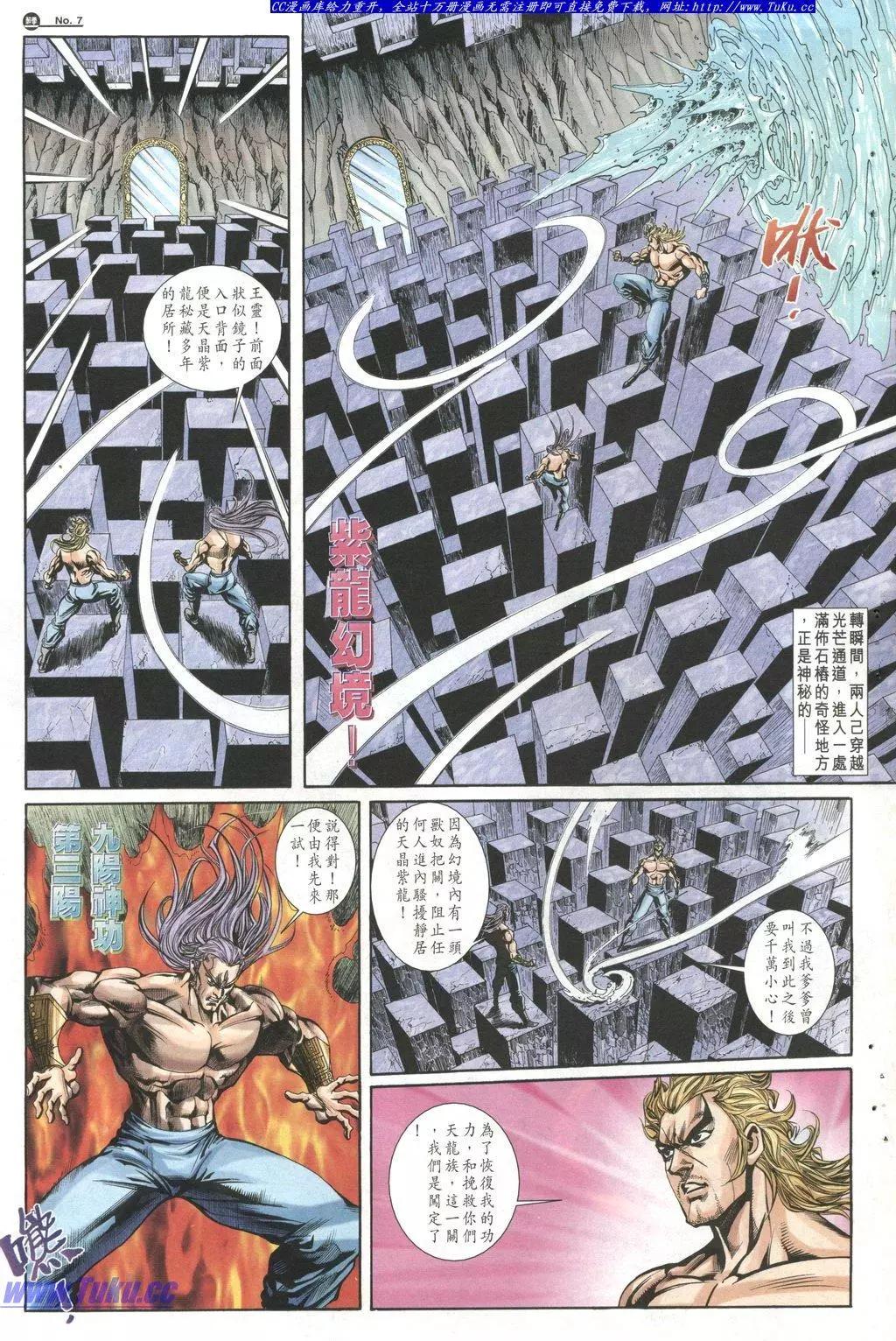 🍴旧著醉拳 第1027卷 第7页