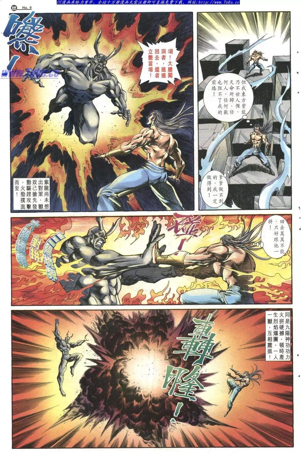 🍴旧著醉拳 第1027卷 第9页