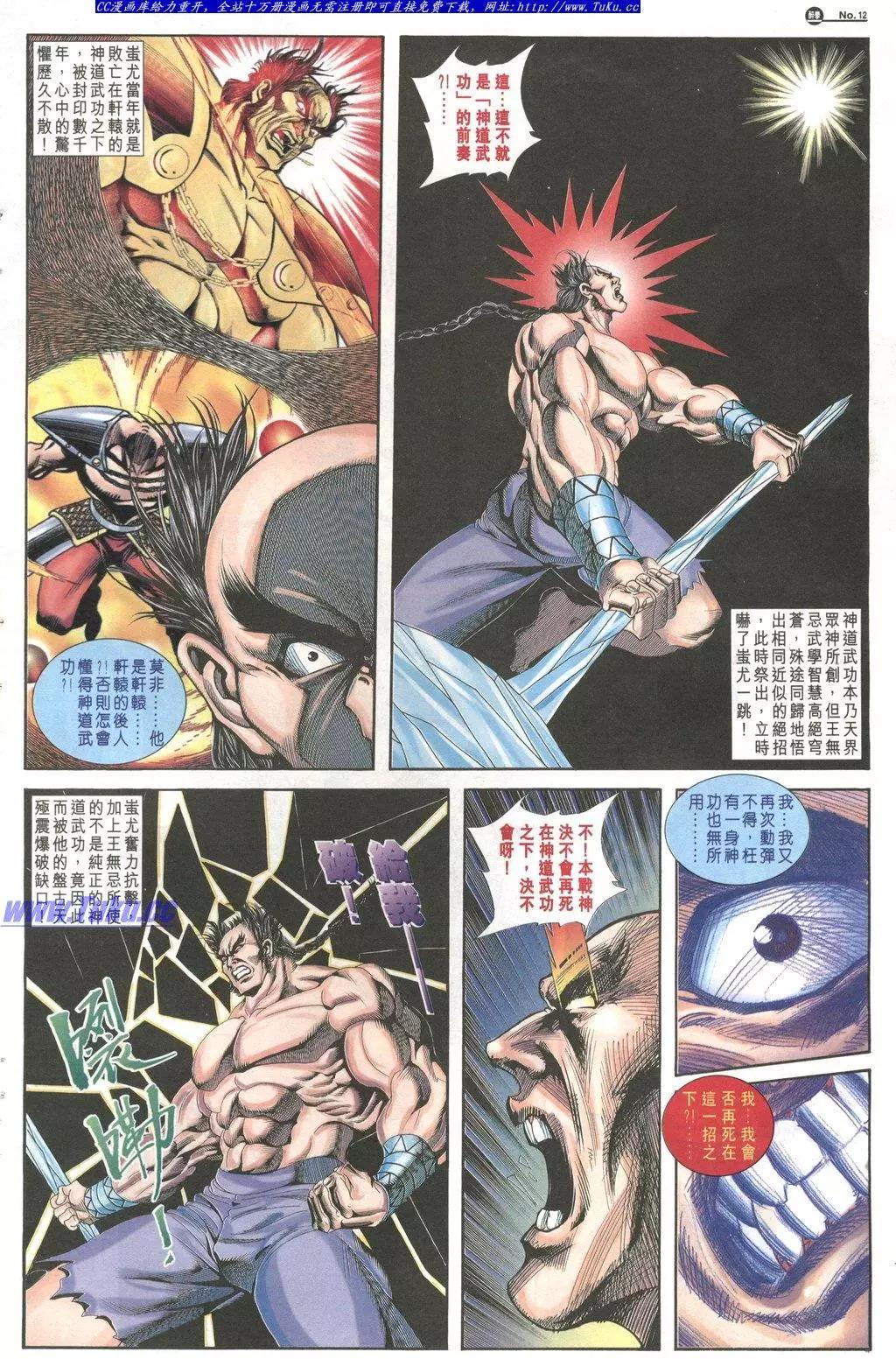 🍴旧著醉拳 第1029卷 第12页
