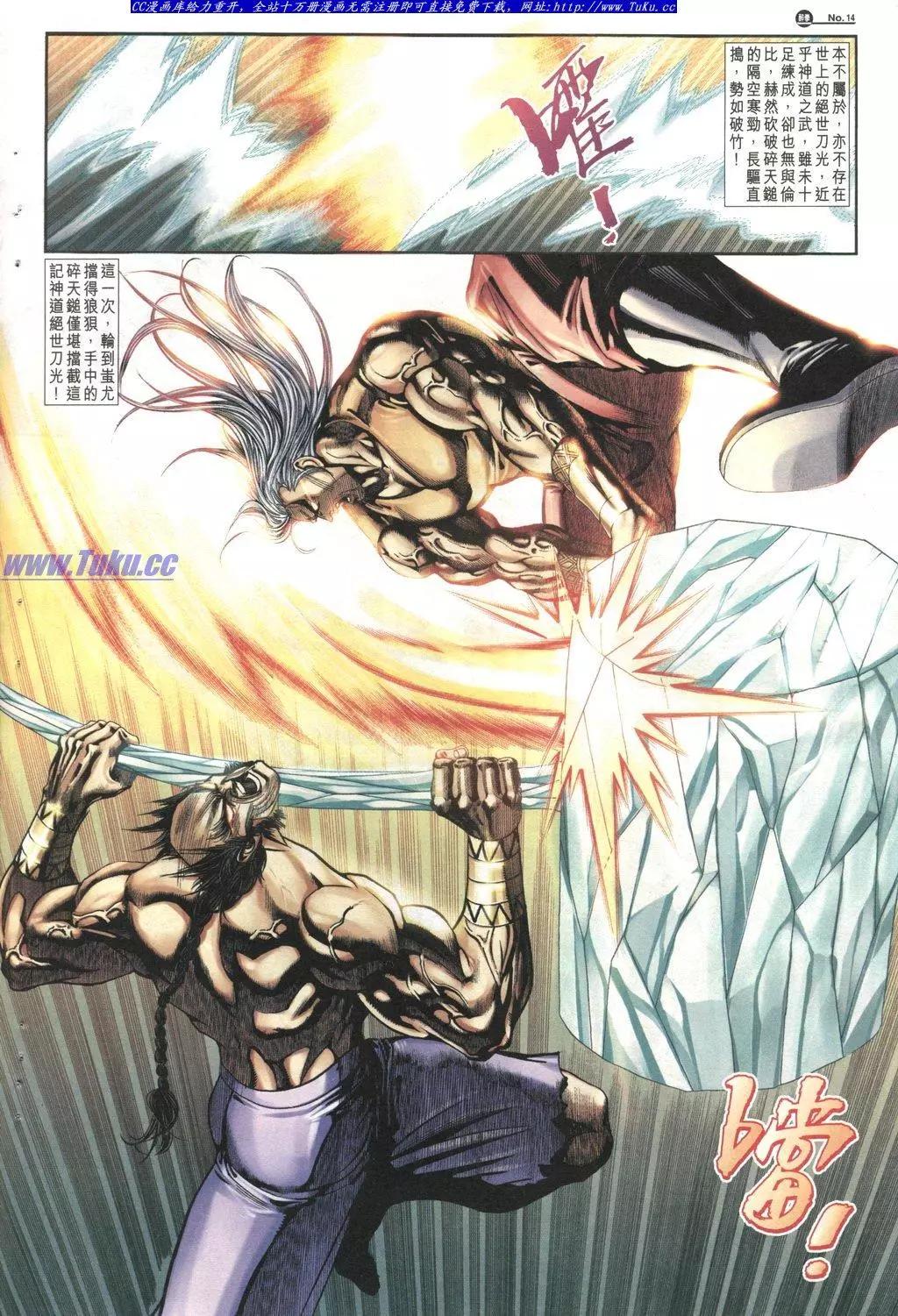 🍴旧著醉拳 第1029卷 第14页