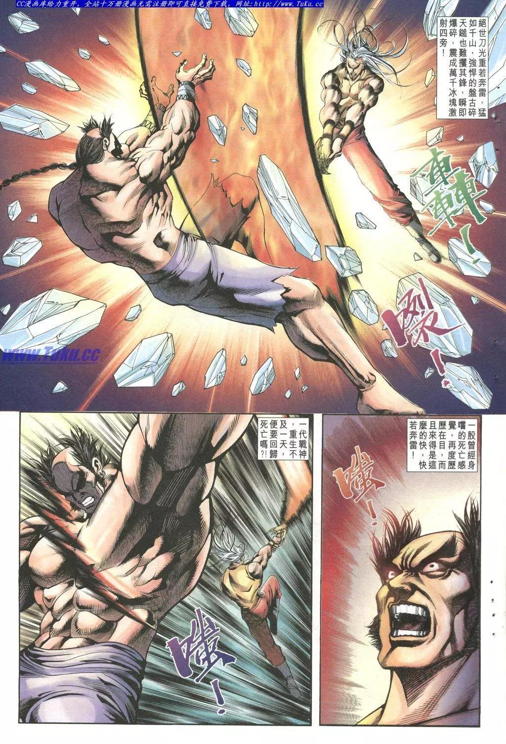 🍴旧著醉拳 第1029卷 第15页