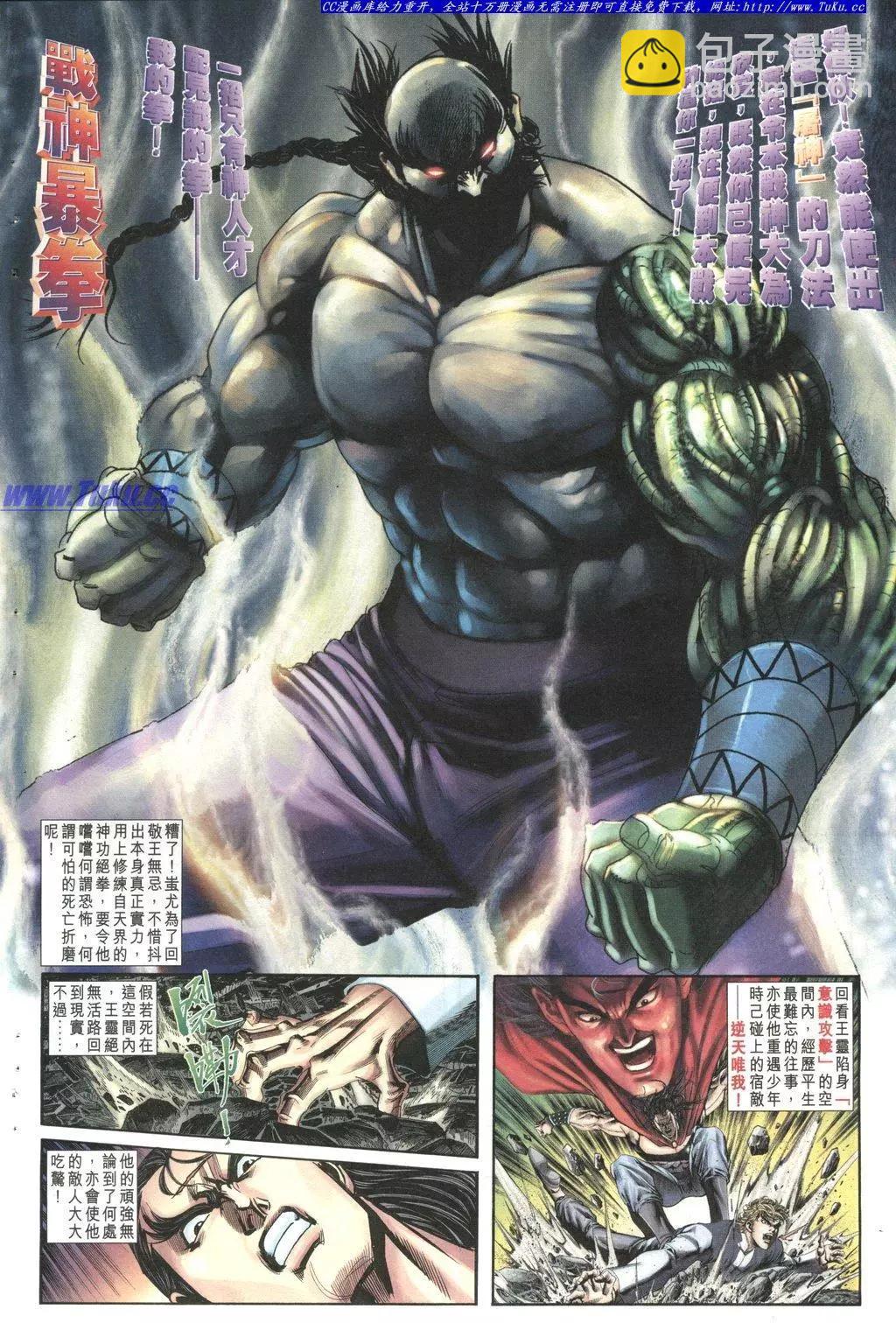 🍴旧著醉拳 第1029卷 第18页