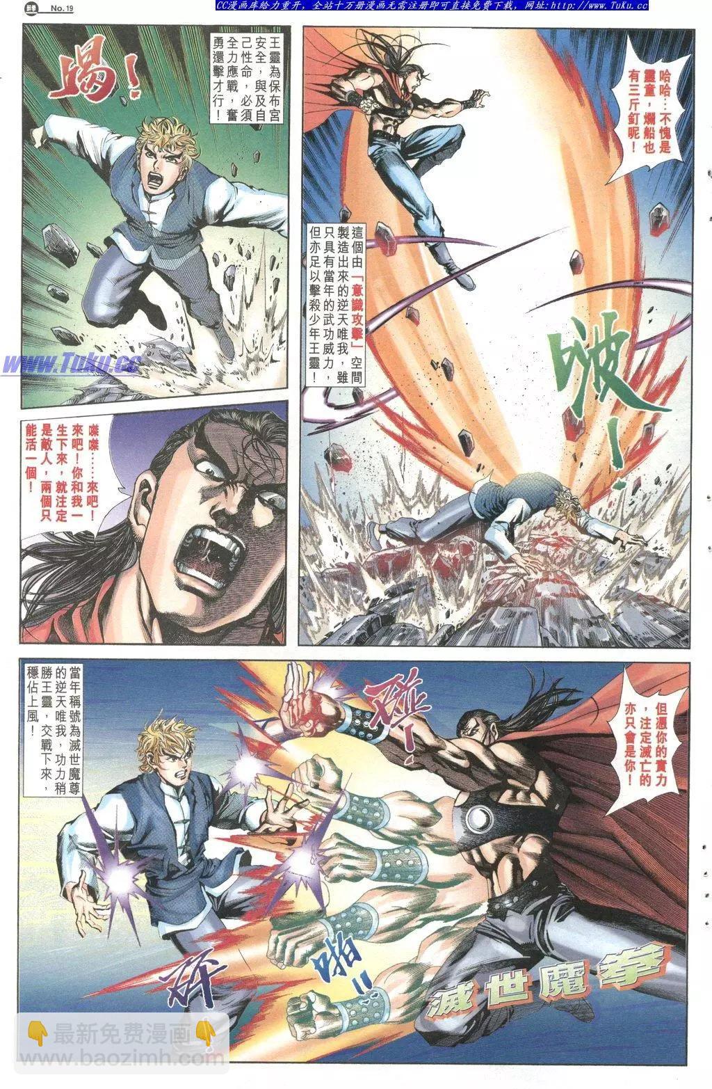 🍴旧著醉拳 第1029卷 第19页