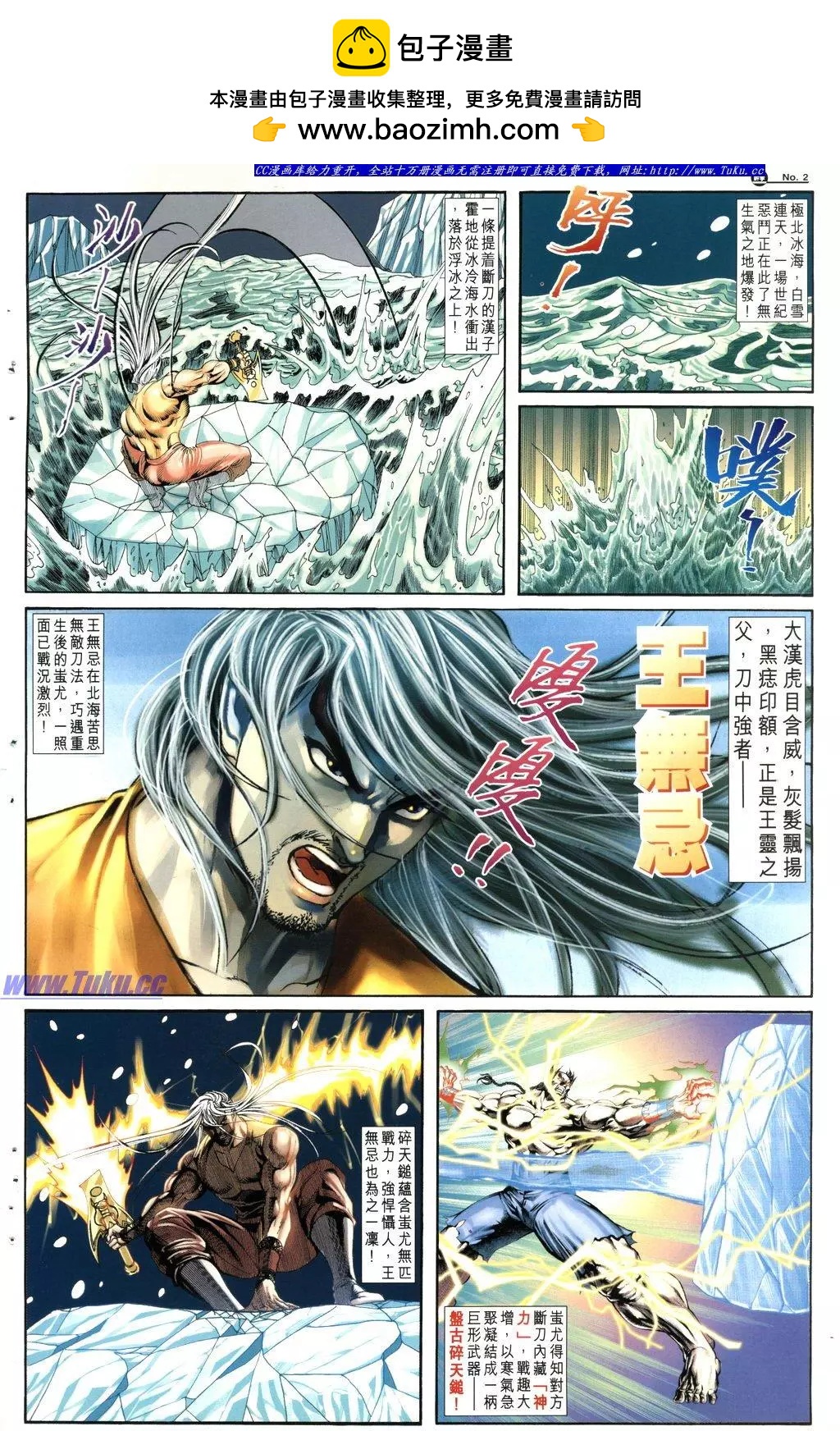 🍴旧著醉拳 第1029卷 第2页