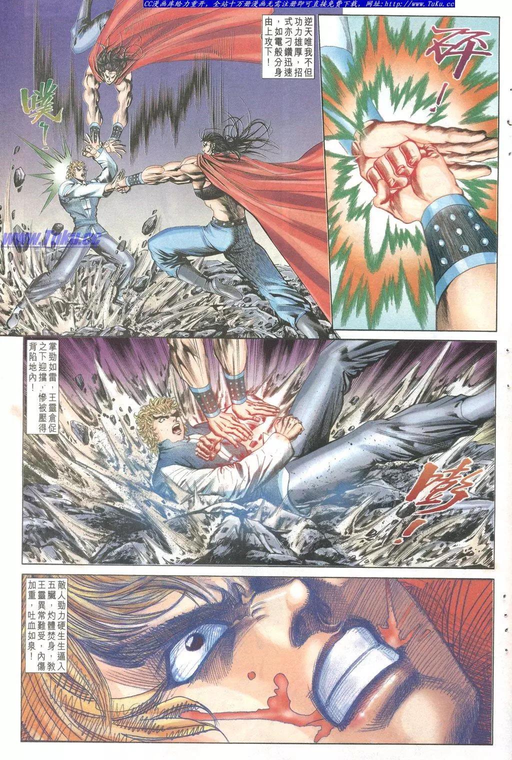 🍴旧著醉拳 第1029卷 第21页