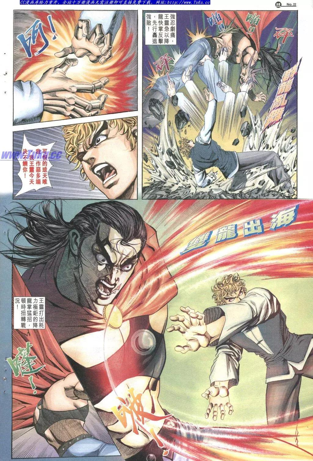 🍴旧著醉拳 第1029卷 第22页